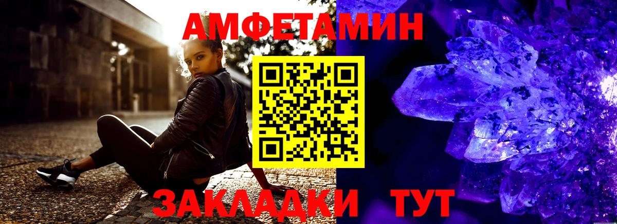 АМФЕТАМИН  Вход с VPN  Королёв  АМФ Розовый 