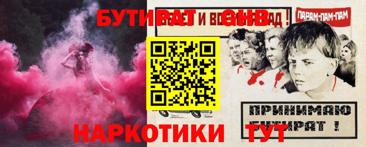 Королёв  БУТИРАТ BDO  Вход с VPN 