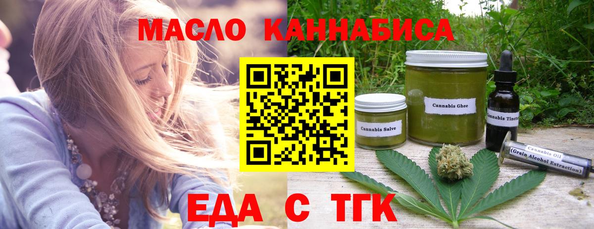 Королёв  Еда ТГК конопля  Вход с VPN 