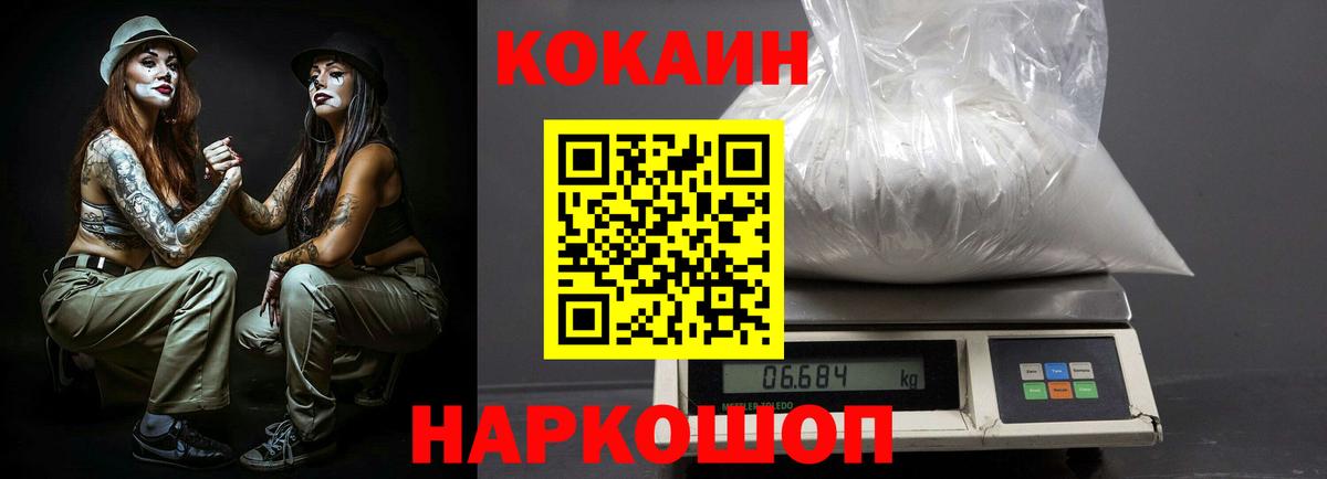 Кокаин 97% Королёв