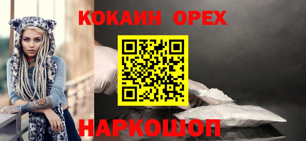 Cocaine Колумбийский  Cocaine  Королёв  Вход с VPN 