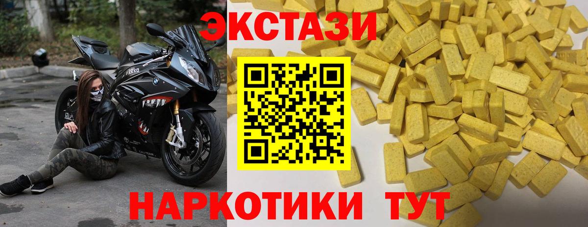 Экстази 280 MDMA  ЭКСТАЗИ  Королёв  Вход с VPN 