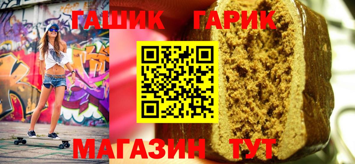 Гашиш  Вход с VPN  ГАШ Premium  Королёв  ГАШИШ VHQ 
