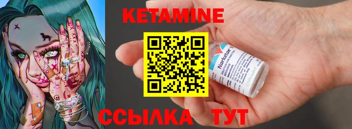 Кетамин VHQ Королёв