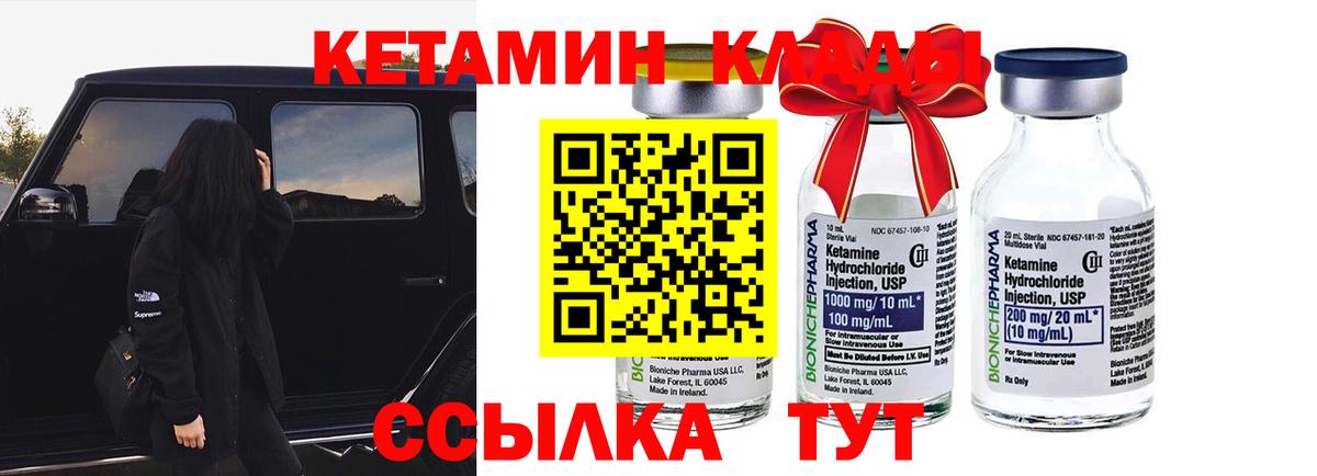 Королёв  КЕТАМИН ketamine  Вход с VPN 