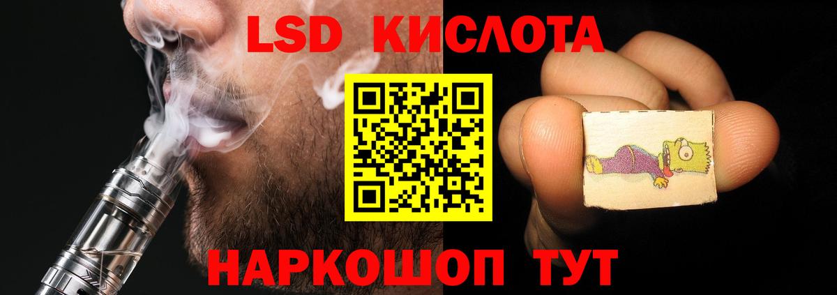 ЛСД экстази кислота  LSD-25 экстази кислота  Королёв  Вход с VPN 