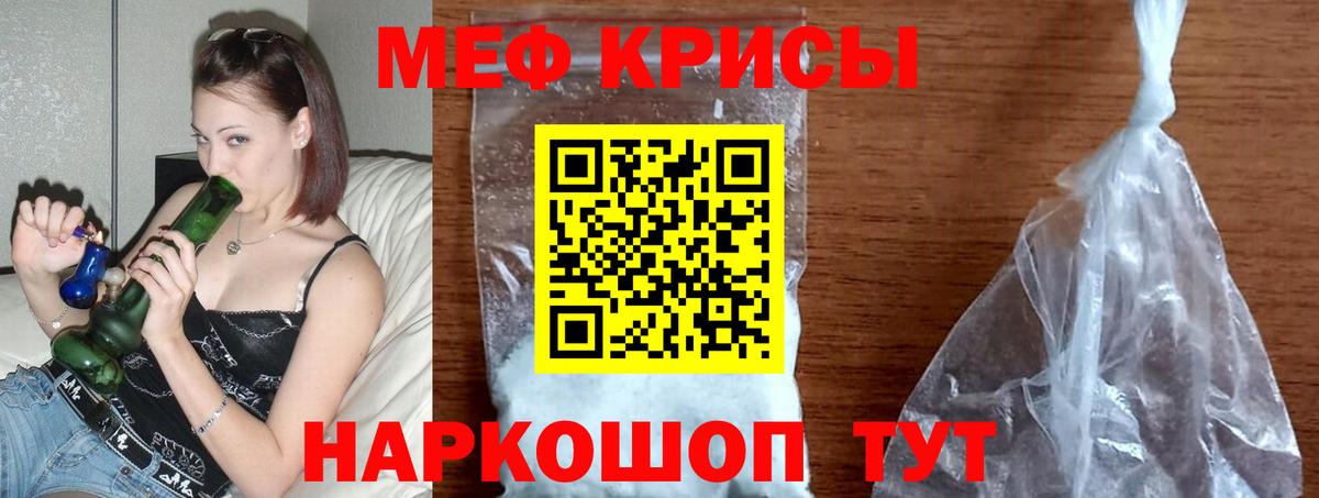 Меф  Королёв