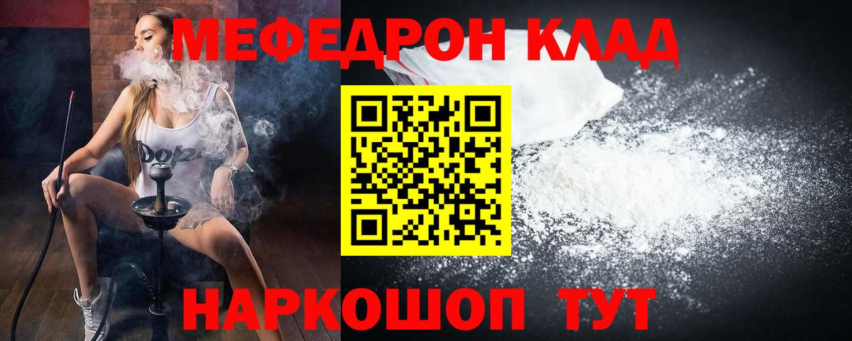 МЕФ VHQ  МЕГА tor  Вход с VPN  Королёв  МЕФ кристаллы 