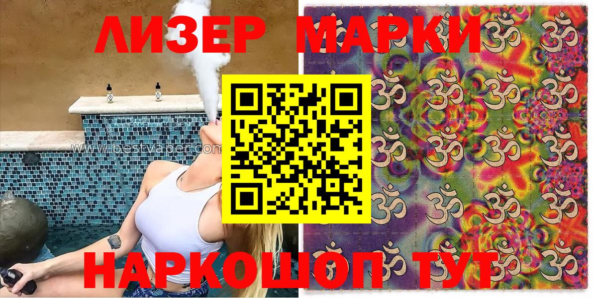 Королёв  Марки 25I-NBOMe  Вход с VPN  Марки 25I-NBOMe 1,8мг 