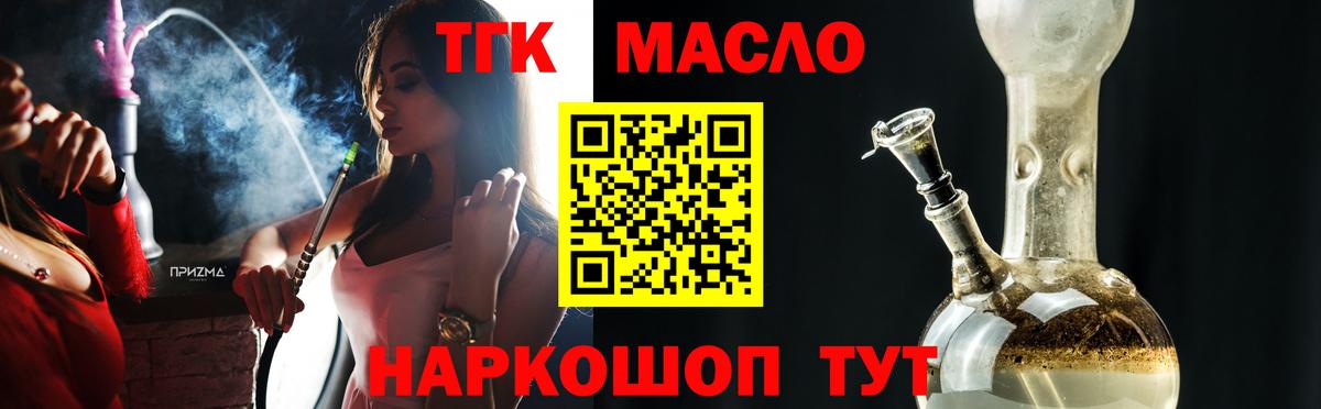 ТГК жижа  Вход с VPN  Королёв 